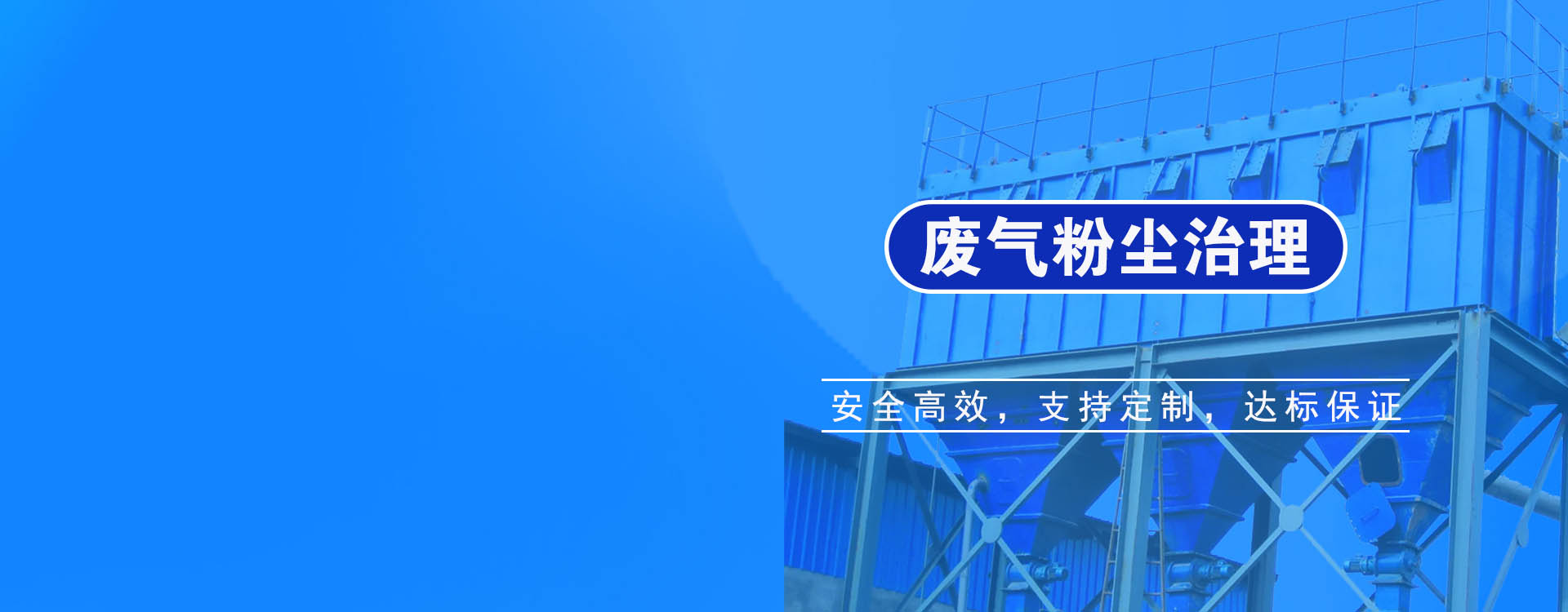 <strong>從設(shè)計(jì)到施工一站式服務(wù)</strong>